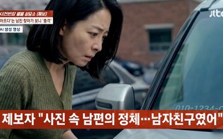 "결혼 약속까지 했는데 애 딸린 유부남"…졸지에 상간녀, 사기죄 고소 못하나요?