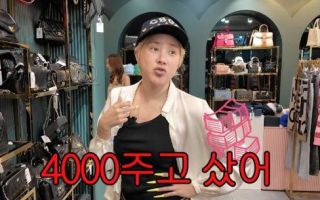 서인영 "1500만원 에르메스, 4000만원 주고 샀다"…과거 명품 구매 회상