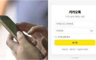 '카톡 둔갑' 로그인 화면 접속만 했는데 통째로 털렸다...아이폰 해킹 코드 '비상'