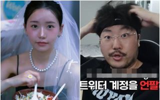 송하예와 결혼 발표한 조매력, 이번엔 SNS 해킹 피해 고백
