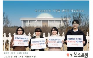 "기생충 정치"라던 용혜인, 의원직 1석에 걸린 보조금이 무려…