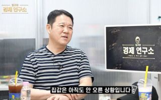김구라 "10억 찍었는데 지금은 7억"…일산 식사동 집값에 '씁쓸'