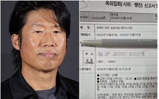 "유해진 집 앞에서 집회"…'암살자들' 논란 어디까지