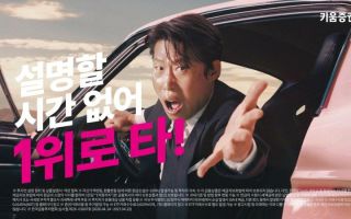 '암살자들' 논란 속 유해진 광고 종료…키움증권 "계획된 일정"