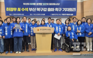 더불어민주당 부산 출마자들, 하정우 북구갑 보궐선거 러브콜