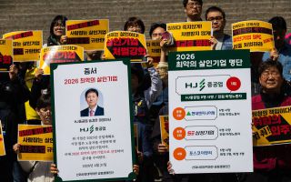 '2026 최악의 살인 기업' 1년 간 8명 숨진 HJ중공업…SPC·쿠팡은?