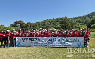 “전주여고, 100년 전통 잇는다”…전국 동문들, ‘영란 파크골프대회’로 한자리에