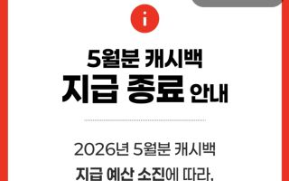 대전사랑카드 '8일 만의 셧다운'…허태정 "이장우가 버린 민생, 온통대전 2.0으로 살릴 것"