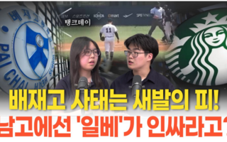 "이제 일베는 교실 안 주류 문화" 청소년 기자들이 전하는 학교 현실