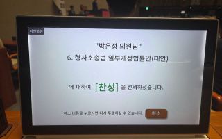 "모든 것이 제자리로 왔다"…박은정 의원이 돌아본 2년, 검찰개혁의 기록