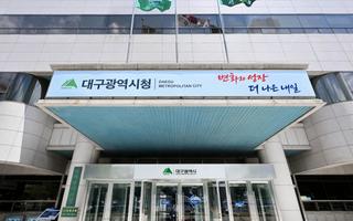 대구시 5급 인사