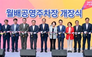 대구시 월배공영주차장 25일 개장 정식 운영 시작