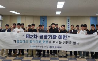 영남대학교 중앙운영위원회, 정부의 제2차 공공기관 대구 이전 호소
