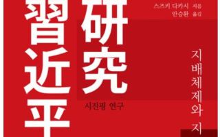 日 아베의 회상 "시진핑이 원고를 안 보고 말하기 시작했다"