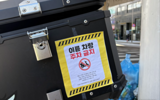 배달 라이더 벌써부터 초긴장…도로 점령 오토바이 ‘빌런 주차’에 과태료 매긴다
