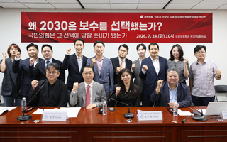“2030은 왜 보수를 택했나…‘영포티 운동권’ 반감·공정 요구”