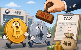 내년부터 코인 차익 보면 22% 분리과세