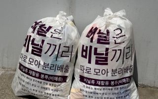 강서구, 동주민센터 통해 ‘폐비닐 전용봉투’ 6만장 무상 배부