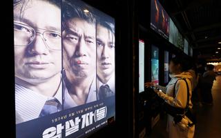 ‘노무현은 안 되고 박정희는 되나’…논란의 영화 ‘암살자들’, 이번주말 200만 넘나