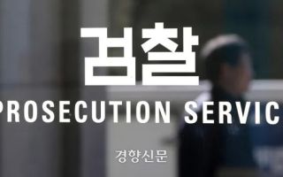 ‘강제추행 혐의’ 유명 예능 PD, 불구속 기소···경찰 ‘무혐의’ 뒤집혀