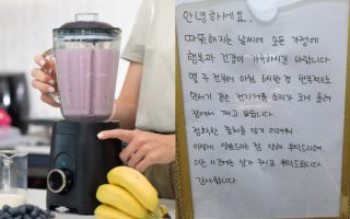 "아침 6시반 믹서기 자제 좀" 민원에…"너무 예민" vs "자중해야"