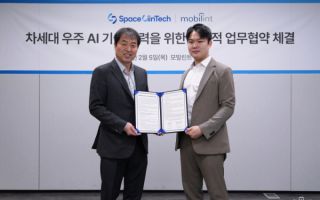 차세대 우주용 온보드 AI 개발, 모빌린트·스페이스린텍 '맞손'