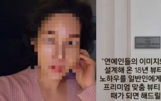 박나래에 "피의자"...주사이모, 얼굴 공개하더니 신사업 홍보