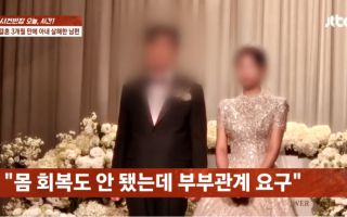 임신중 성관계 거부했다고···결혼 3개월 만에 아내 살해하고 상주 맡은 남편