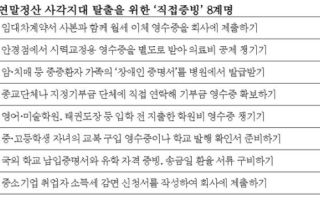 '연봉 8000만원 미만' 직장인들 희소식···다음달 월급 더 받으려면