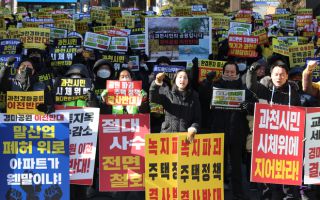 “1·29 공급 대책 결사 반대” 과천서 대규모 집회 열려