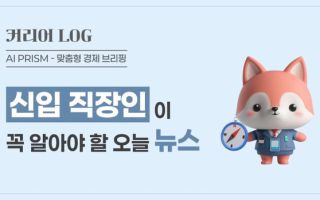 노란봉투법 교섭 매뉴얼 공개…분리 예외 조항에 재계 우려