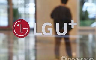 LGU+, 익시오 고객 36명 통화정보 유출…개보위 자진 신고