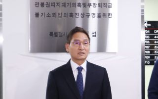 상설특검, '쿠팡 퇴직금 수사 무마 의혹' 검사 압수수색