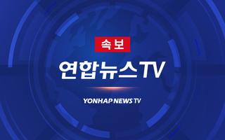 트럼프 "푸틴, 가자 평화위원회 참여 수락"