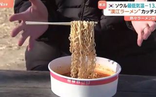 "한강 라면, 한 번 얼려보겠습니다"…한국 한파 취재한 일본 기자 화제