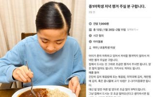"혼자사는 여중생 저녁 챙겨주실 분"..당근에 집 주소까지 올린 부모 [어떻게 생각하세요]