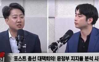 이준석 "尹지지층은 가정주부, 무직, 은퇴층…회사선 다 욕해"