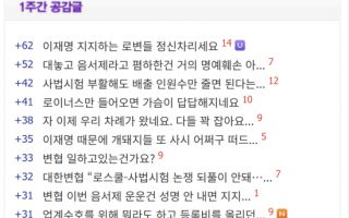 李대통령 "사시 부활" 발언에 로변들 "중요한 건 총 합격자 수 감축"