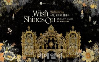 롯데백화점, 잠실 루미나리에 맞춰 소비 판 키운다