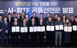 퇴직연금 '의무화·기금화' 길 열렸다…'일시 수령'은 가능(종합)