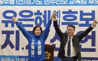 "유은혜와 '경기 기본교육' 열겠다" 깜짝 발표한 '이 사람'