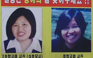 “실종된 송혜희 좀 찾아주세요!”…25년 동안 딸 그리워한 아빠 [그해 오늘]