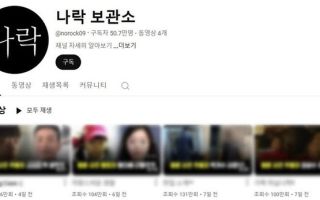 '밀양 성폭행 사건' 신상공개 '나락보관소'…1심 실형에 항소