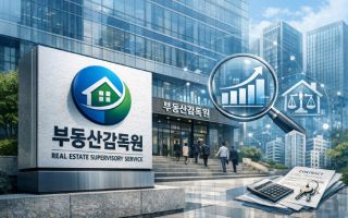 "집값 띄운 세력 끝까지 추적"…'계좌 추적' 부동산감독원