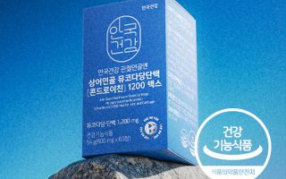 안국건강, ‘관절연골엔 상어연골 뮤코다당단백 콘드로이친 1200 맥스’ 건강기능식품 출시