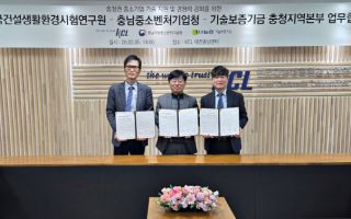 충남중기청·기보·KCL, 충청지역 中企 제품 개발 공동지원