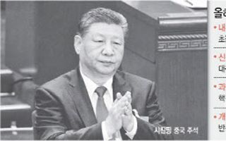 '내수 확대 ·과학기술 자립' 선언한 中…"韓, 경쟁 속 협력 기회 찾아야"