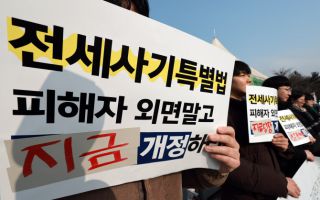 전세사기 보증금 더 돌려받는다…은행권 ‘할인배당’ 추진