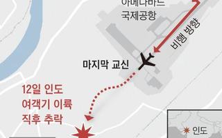 수습한 시신만 200구 넘어… 의대 기숙사 덮쳐 사상자 더 늘어날 듯
