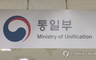 통일부 "한미 외교협의에 불참…대북정책 美와 별도 협의"